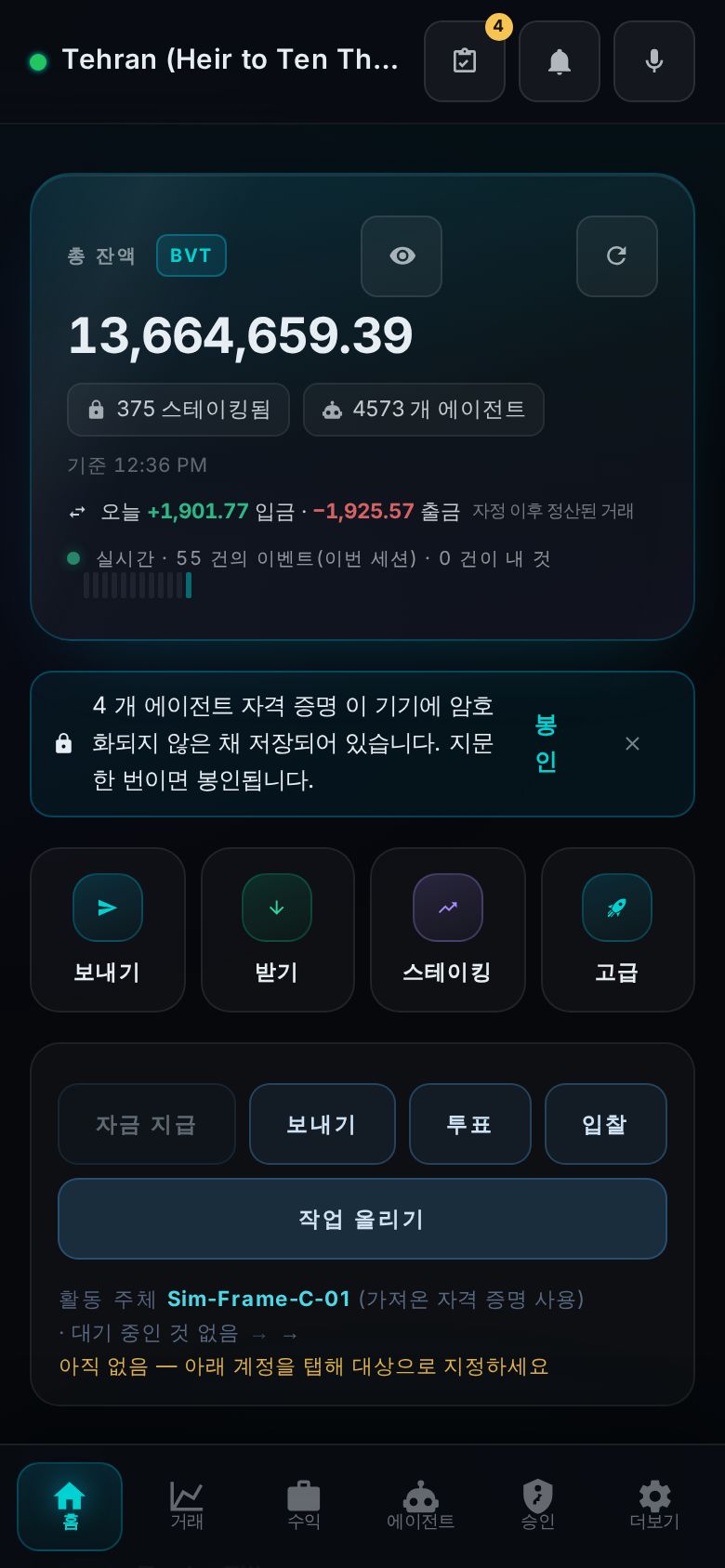 Pocket Home rendered in 한국어: balance hero, vault nudge, quick actions and the command row, all translated.