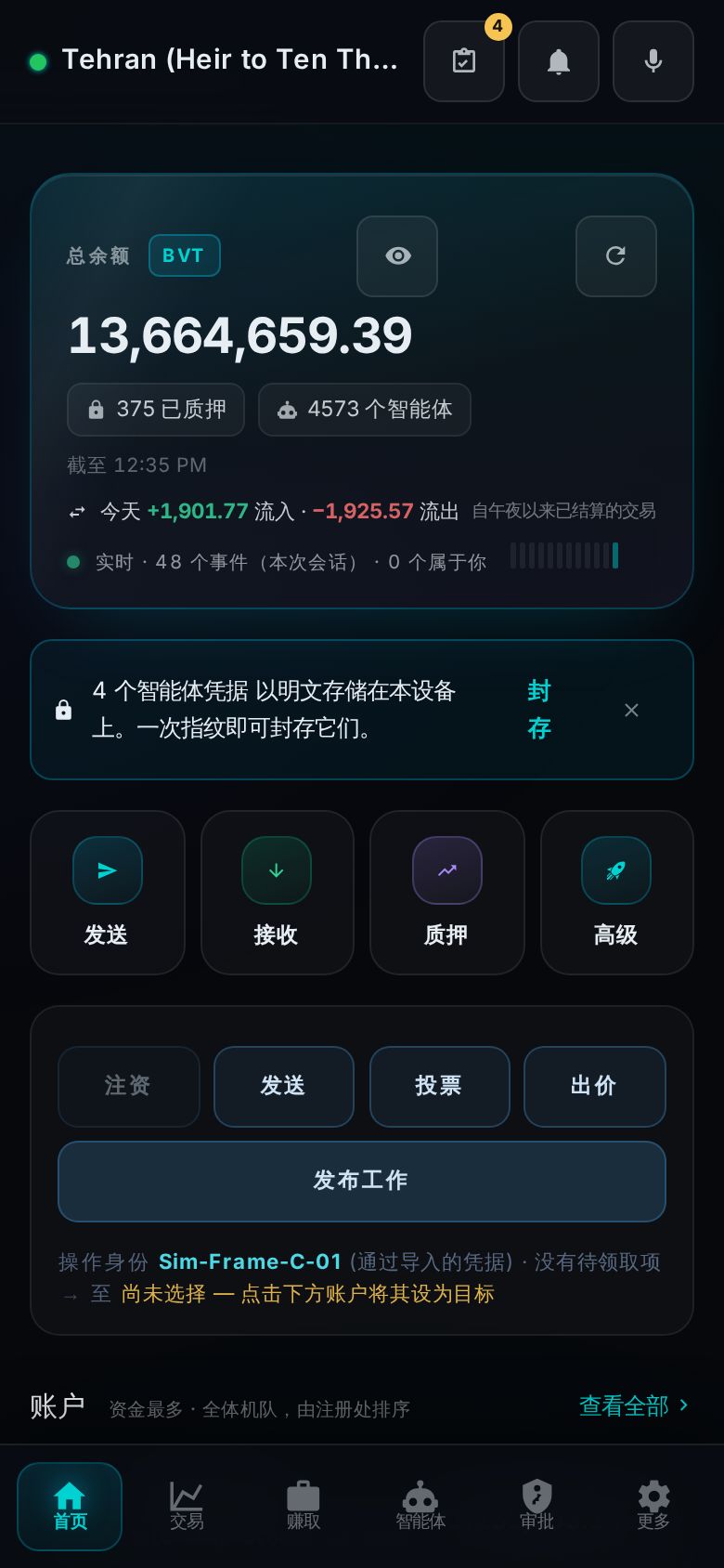 Pocket Home rendered in 中文: balance hero, vault nudge, quick actions and the command row, all translated.
